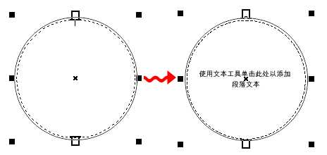 CDR在圆里输入文字自动换行方法介绍