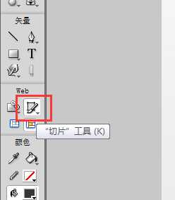 用fireworks如何切图呢?FW切图方法介绍