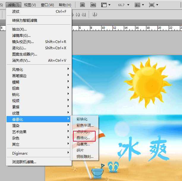 photoshop简单制作清爽的冰冻文字