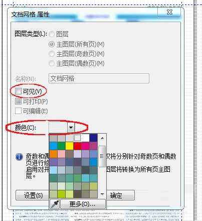 Coreldraw X6怎么去掉网格线辅助线呢?