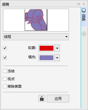 CDR怎么制作线框透镜效果?