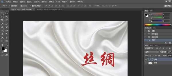 photoshop怎么使用置换滤镜?