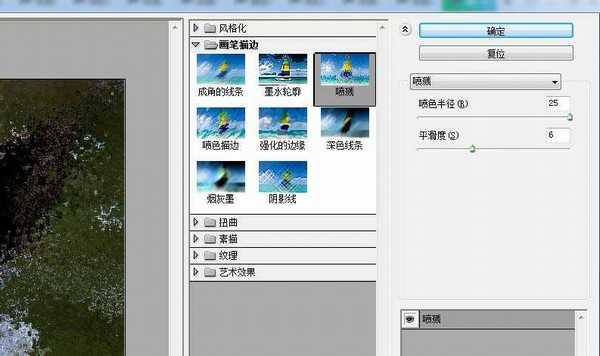 ps cs6怎么给图片添加水花喷溅效果?