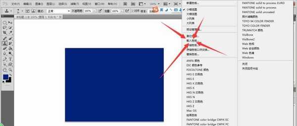 ps怎么导图色板? ps色板新增颜色的教程