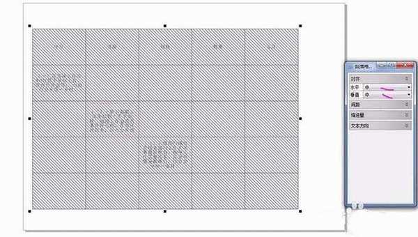 cdr表格怎么制作? cdr调整表格的教程