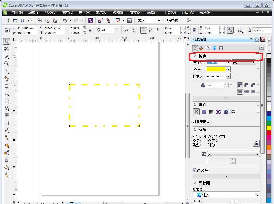 cdrx6怎么使用轮廓笔画边框?