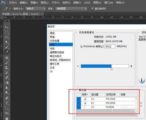 ps怎么保存超过2G的超大源文件?