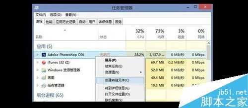 PS软件崩溃如何找回并恢复未保存的PSD文件？