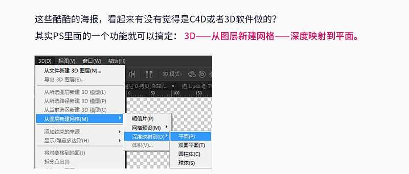 PS制作漂亮的3D蓝色科幻漩涡海报教程