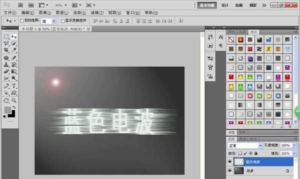 PS怎么设计一款电波字体效果?