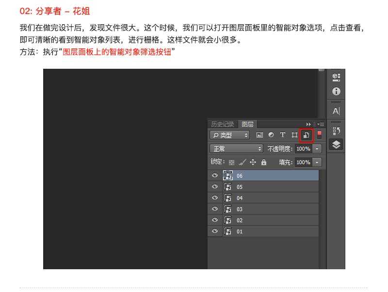 Photoshop详细解析新手必须知道的一些实用技巧