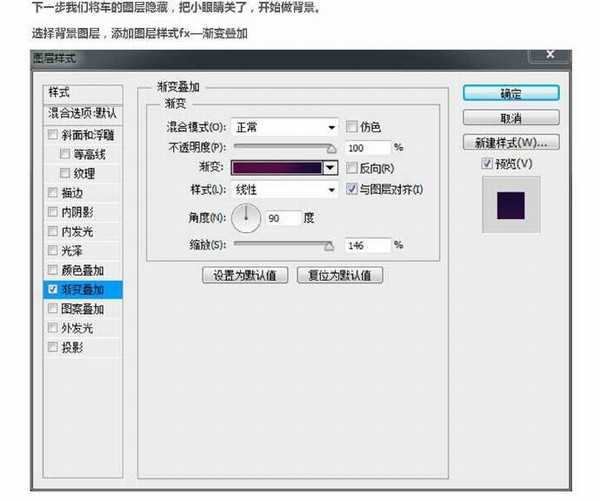 PS教你制作超炫酷保时捷车子海报图教程