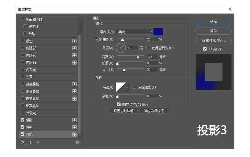 PS制作橙色+宝蓝色的对比色海报教程