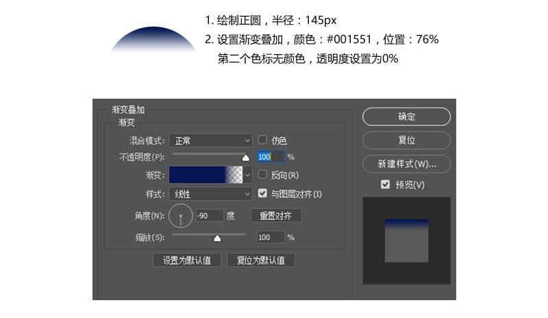 PS制作橙色+宝蓝色的对比色海报教程