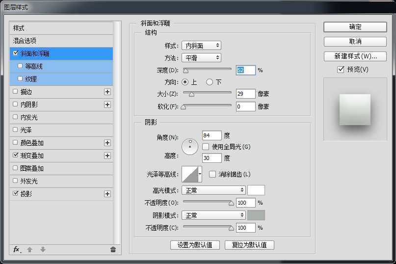 PS设计绿色渐变立体风格的旋转式播放按钮教程