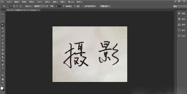 如何用ps制作签名?ps用现有字体和手写字体制作个性签名的方法