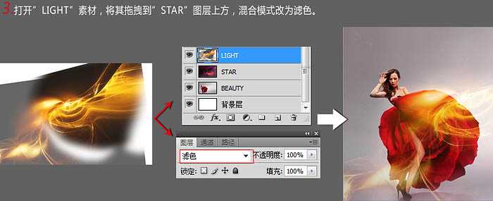 Photoshop合成动感喷溅效果的红玫瑰花裙子海报教程