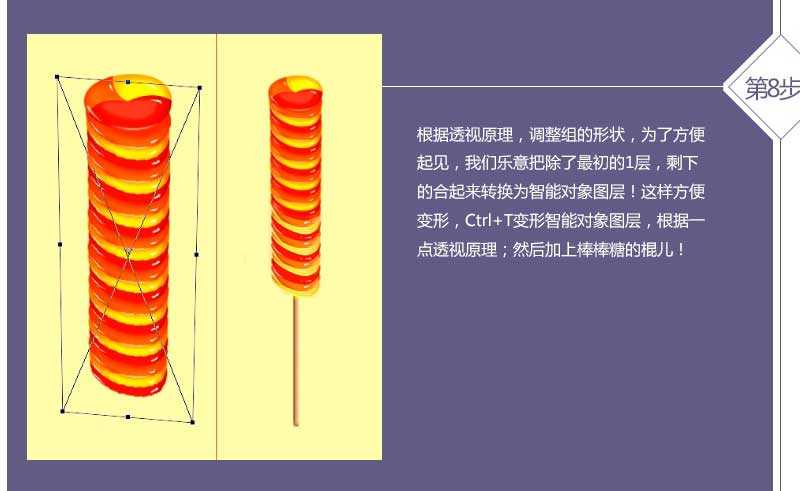 PS鼠绘写实风格棒棒糖基础教程