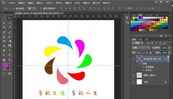 PS怎么设计彩色的环形艺术LOGO?