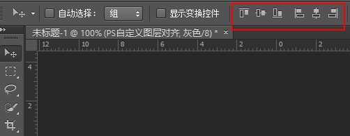 PS怎么自定义对齐图层或移动对齐?