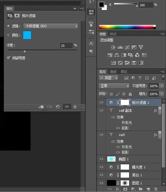 ps怎样制作漂亮的霓虹字体 ps设计制作霓虹字的效果教程