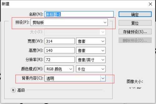 ps怎样制作一张透明背景的人物签名图片?