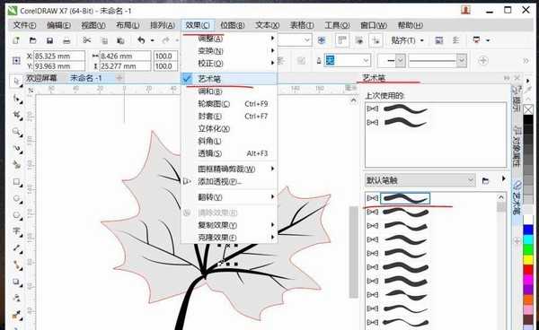 cdr怎么画枫叶? cdr艺术笔绘制红色枫叶的教程