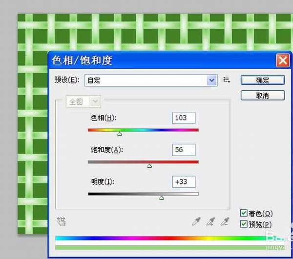 ps cs5怎么设计一款格子效果的壁纸?