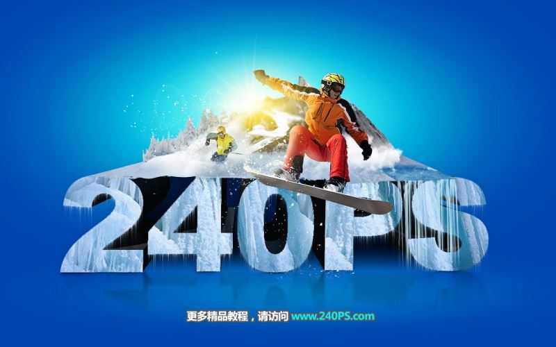 ps怎样制作冬季滑雪主题的立体冰霜字海报?