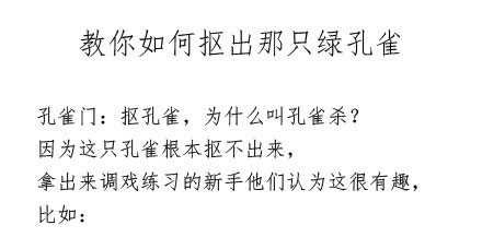 PS怎么抠出绿孔雀?PS详解开屏的绿孔雀抠图教程