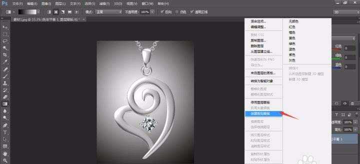 ps怎么将银色的吊坠调色层黄金吊坠?