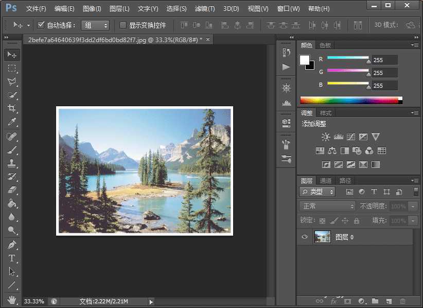 ps如何给图片加边框?Photoshop CS6巧用描边给照片添加边框教程