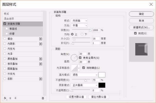 Photoshop简单制作带有蓝色水波图案的玉石字体教程