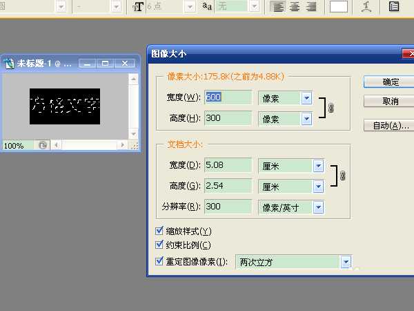 PS制作方格文字教程