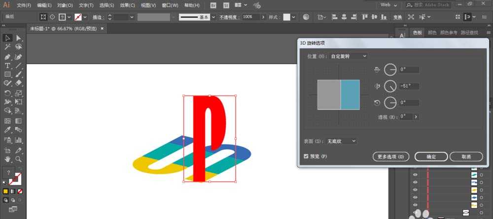 ai怎么设计playstation logo矢量图?