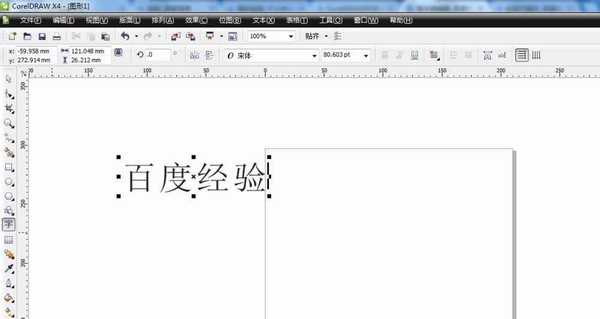 cdr怎么更换部分文字的字体?