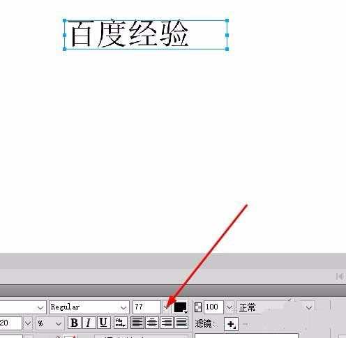 Fireworks CS6字体怎么调节大小?