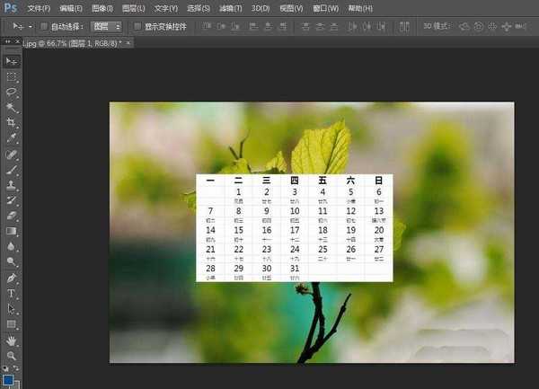ps怎么设计清新的日历图片? ps日历的设计方法