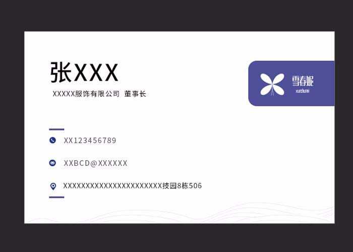 ps怎么设计一张双色的公司名片? ps名片的设计方法