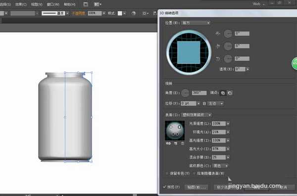 ai怎么绘制3d汽水罐? ai画易拉罐的教程
