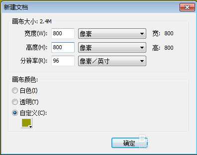 Fireworks8怎么绘制洛书象数模型图?