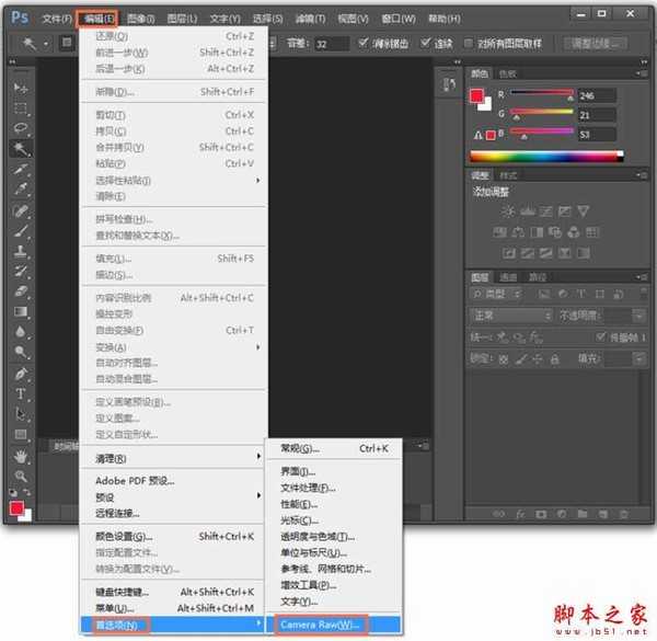 怎么打开ps的Camera RAW?Photoshop找到Camera RAW的详细操作教程