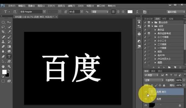 ps怎么制作漂亮的立体字? ps立体阴影字体的制作方法