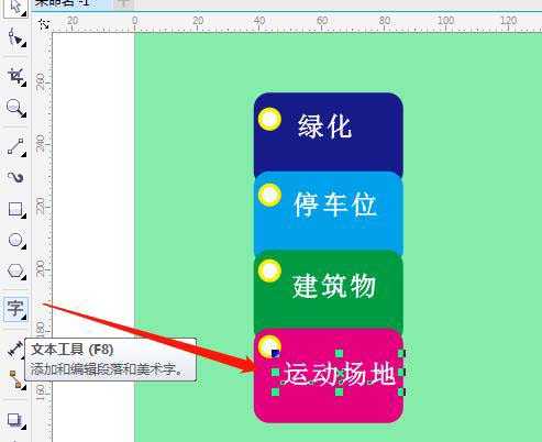 cdrX7怎么画分布指示图? cdr分布指示图的画法