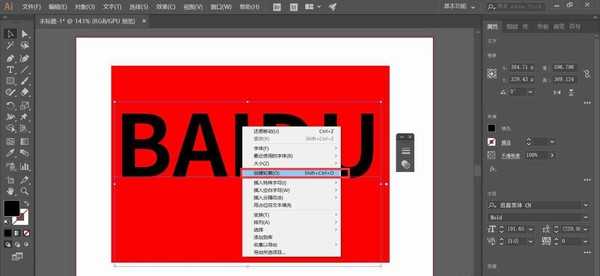 ai怎么设计互相拼接遮挡的字体? ai字体的设计方法