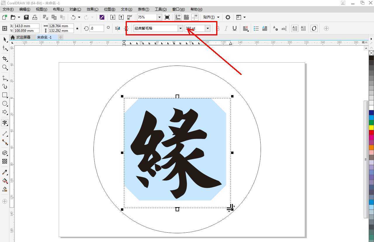 cdr怎么做镂空字体? cdr漂亮镂空文字的制作方法