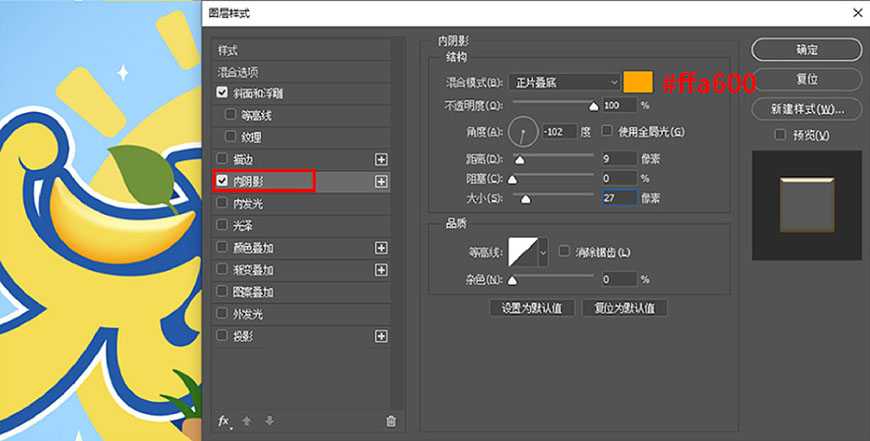 ps如何制作手绘字 ps结合ai设计剔透的金色手绘字教程