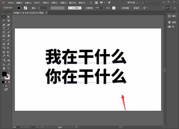 Ai如何制作可编辑的反白文字 Ai制作反白字图文教程