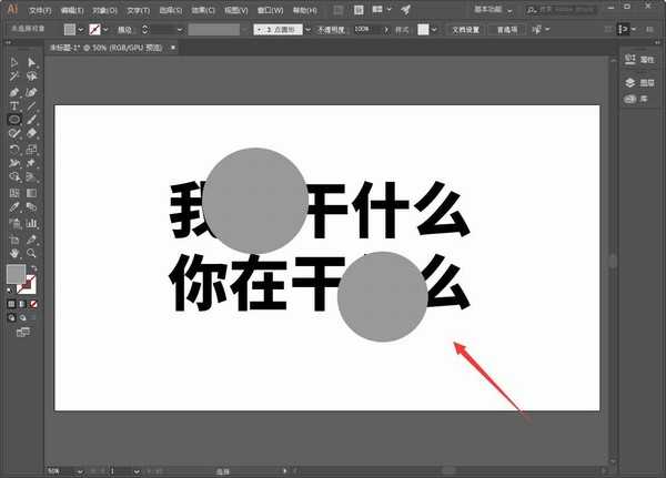 Ai如何制作可编辑的反白文字 Ai制作反白字图文教程