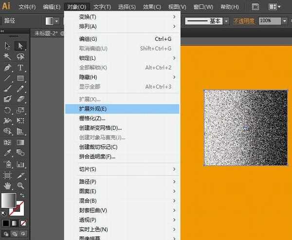 怎么用AI制作粒子消散效果字体?